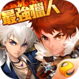 أيقونة 最強獵人-首創多階轉職