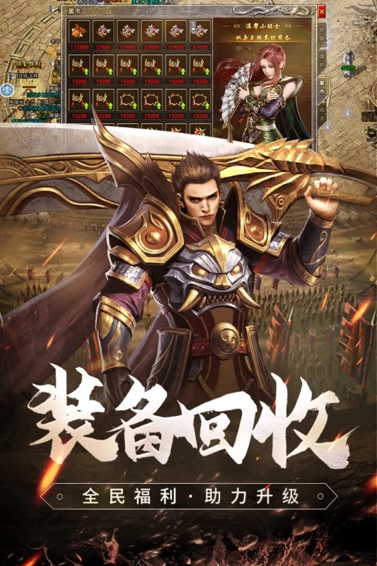 经典传奇 screenshot